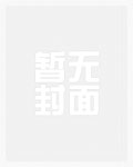 萌學(xué)園之使者降臨